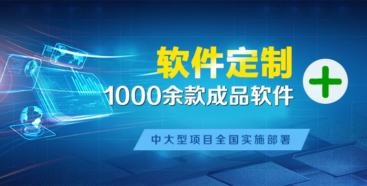 泰州管理系统软件软件开发